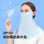 Sun Protection Mask Eye Protection Female Sun Protection UV Protection Full Face Summer Thin Breathable Ice Silk Cool Sense Mask Male