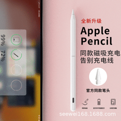 Apple Pencil Same Model Magnetic Charging for Apple Capacitive Stylus iPad Dedicated Generation Second Generation Stylus