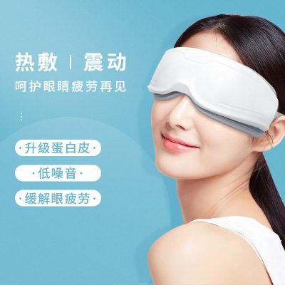 Eye Massager New Axial Rod Gift Wholesale Hot Compress Steam Eye Mask Eye Massager Children Eye Care Machine