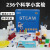 Children's Science Experiment Set Steam Toys Student Kindergarten DIY Handmade Material Technology Small Production Gift