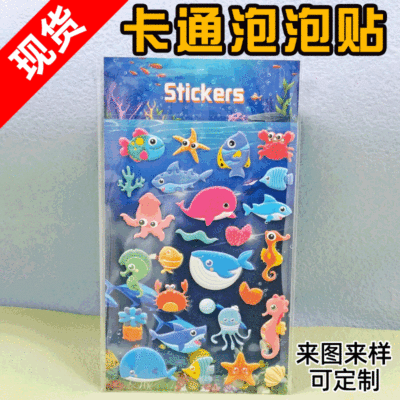 Cartoon Cute 3D 3D Stickers Decorative Sticker Creative Student Children Bubble Stickers Kindergarten Baby Cartoon Sticker