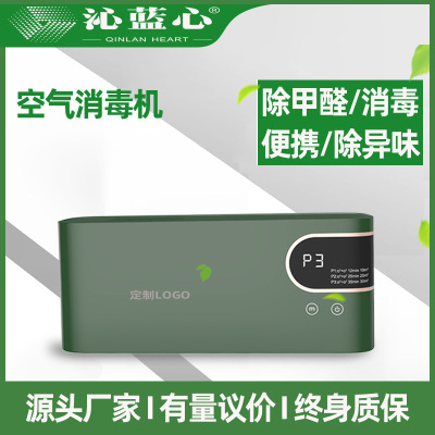 USB Rechargeable Air Purifier Household Bathroom Deodorant Car Deodorant Ozone Anion Sterilizer