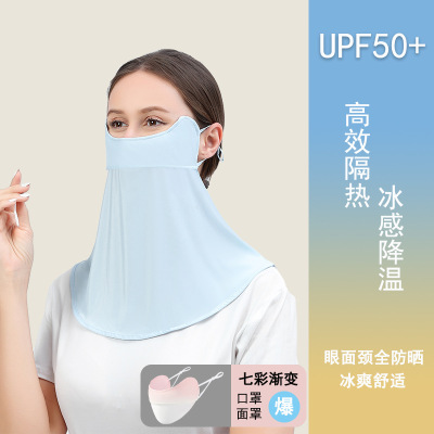 Sun Protection Mask Eye Protection Female Sun Protection UV Protection Full Face Summer Thin Breathable Ice Silk Cool Sense Mask Male