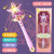 Girls' Magic Wand Princess Flash Music Magic Wand Glow Stick Girls' Toys Night Market Stall Supply Wholesale