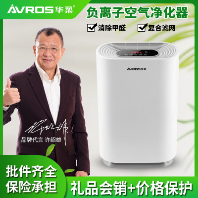 Anion Air Purifier Household Indoor Intelligent Formaldehyde Removal Smoke Odor PM2.5 Foreign Trade Gifts