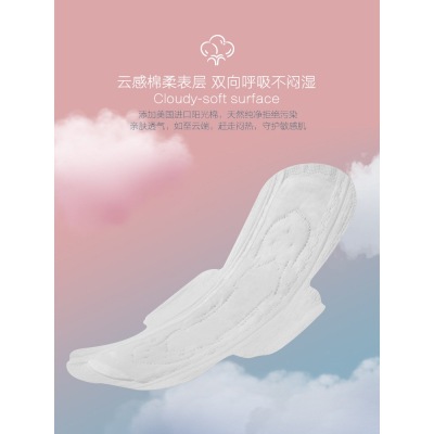 Beaba Biba Baby Cloud Rainbow Sanitary Napkin for Daily and Night Use Lightweight Women's Skin-Friendly Sanitary Pads Brand Direct Supply