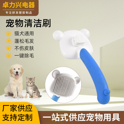Pet Comb Wholesale Cartoon Comb Cat Dog Universal Pet Dog Hair Brush Comb Hair Brush Float Hair Cleaning Supplies