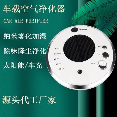 Solar Car Air Purifier Anion Automobile Aromatherapy Humidifier Deodorization in the Car Atomization Humidification