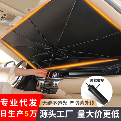 Car Sunshade Car Front Windshield Glass Sunshade Retractable Folding Sun Shield Sun Protection Heat Insulation Products for Summer