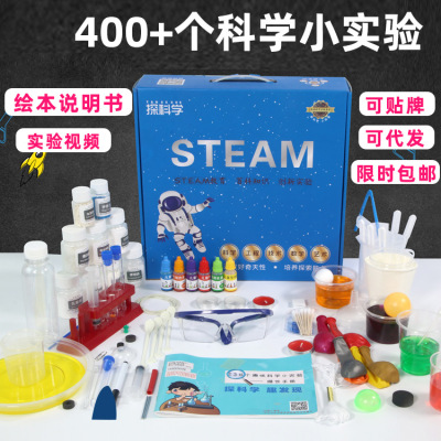 Children's Science Experiment Set Steam Toys Student Kindergarten DIY Handmade Material Technology Small Production Gift