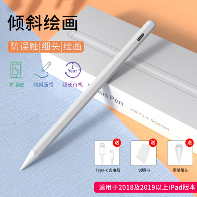 Active Capacitive Stylus iPad Pencil for Apple Apple Pen Touch Touch Touch Screen Stylus