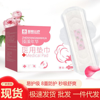 Health Pad Daily/Night Use Sanitary Pads 6 Pieces Girls' Cotton Sanitary Napkins Night Use Cotton Strips Factory Spot Delivery