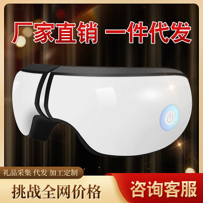 Zhisheng Eye Massager Hot Compress Steam Eye Mask Axial Rod Student Gift Eye Care Machine Children Eye Massager