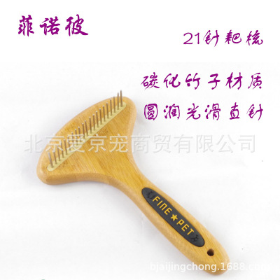 Fino Pin Comb Comb Rack Comb Pet Comb Hair Comb Dogs and Cats Brush round Straight Needle Bamboo Handle Open Knot