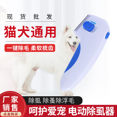 Pet Lice Remover New Pet Hair Removal Brush Electric Flea Remover Cleaning Comb Lint Roller Cleaning Comb Factory Wholesale