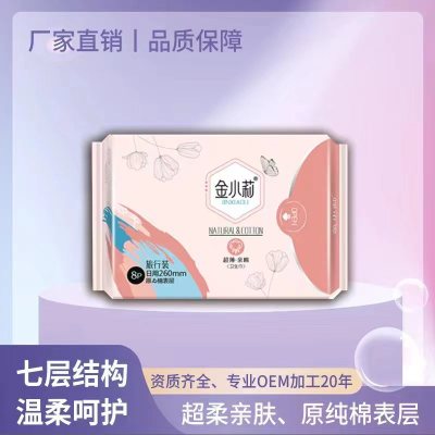 Sanitary Napkin Factory in Stock Direct Selling Jin Xiaoli Daily 8 Pieces Chinese Yew Sanitary Napkin Factory Full Box Wholesale