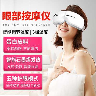 2021 New Airbag Eye Massager Children Eye Care Machine Hot Eye Patch Bluetooth Music Eye Massager