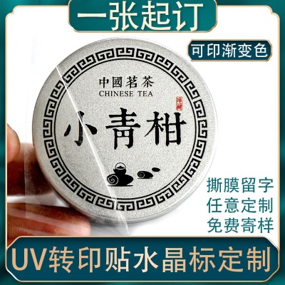 UV Transfer Stickers Crystal Label Crystal Label Crystal Sticker Car Badge Sticker Logo Sticker Label Customization Customization