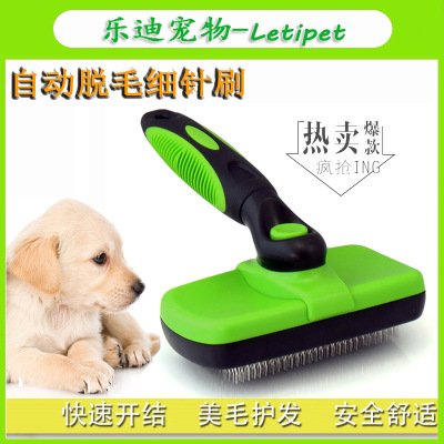 Factory Wholesale Pet Cleaning Supplies Stainless Steel Fine Needle Brush Automatic Hair Removal Hair Removal Comb Pet Hair Removal Brush