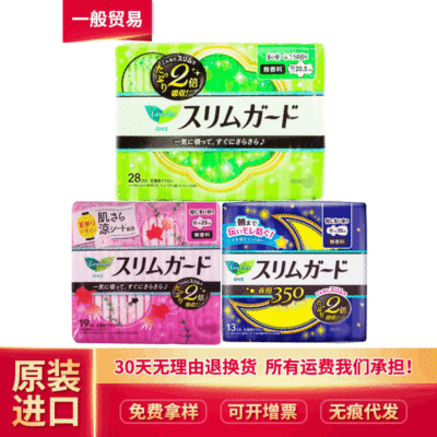 Japanese Imported Flower/King Sanitary Napkin Thin Wing-Shaped Soft Breathable Daily and Night S/F Series Yi Mom Towel