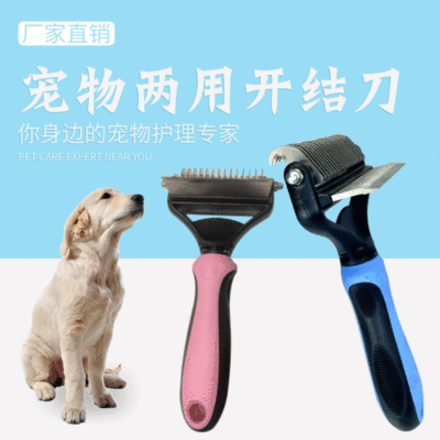Pet Hair Unknotting Comb, Pet Dual-Use Knot Comb, Pet Dual-Use Knot Knife, One Comb Dual-Use
