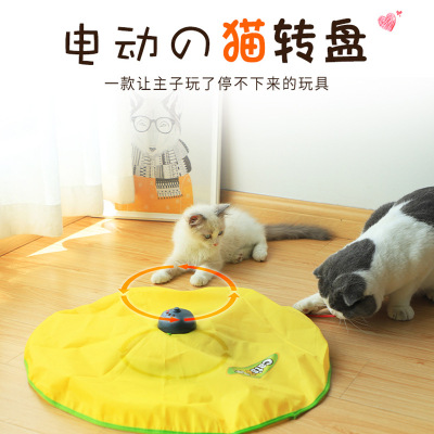 Amazon Electric Cat Turntable Cat Toy Automatic Cat Teaser Self-Hi Toy Rotating Electric Toy Cat Supplies