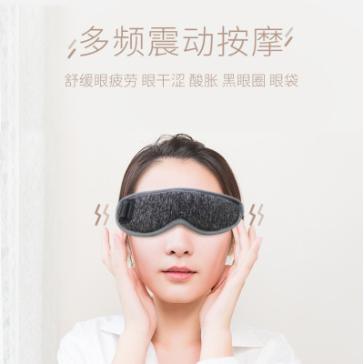 2022 New Hot Eye Patch USB Vibration Heating Massage Eye Mask Blackout Sleep Eye Shield Eyes Massage Devices