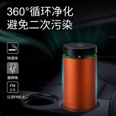 Car Air Purifier Home Convenient Air Purifier Anion Car Air Purifier Printable Logo