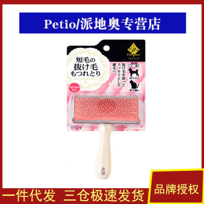 Japanese Petio Pet Dog Cat Comb Shorthair Dog Corgi Bige Massage Hard Needle Comb