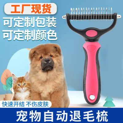 Pet Cat Dog Stainless Steel Double-Sided Knot Untying Comb Amazon Cross-Border Hair Brush Hair Removal Brush Factory Spot