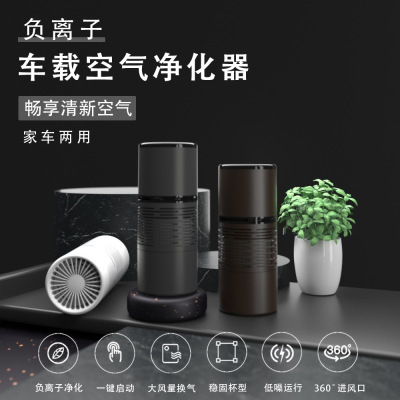 Car Air Purifier Car Indoor Formaldehyde Removal UVC Sterilization Air Disinfection Anion Air Purifier