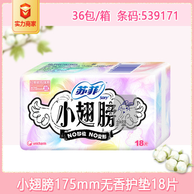 Sufei Little Wing 175mm Fragrance-Free Protection Mat 18 Pieces Ultra-Thin Pure Cotton Sanitary Napkins with Wings Wholesale