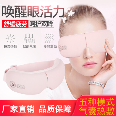Manufacturer Eye Massager New Children Eye Massager Hot Compress Vibration Steam Eyeshade Eye Care Machine Wholesale
