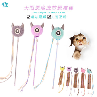 Cat Supplies New Cat Teaser Big Eye Monster Tassel Cat Toy Crystal Magic Wand Cat Teaser Factory Wholesale