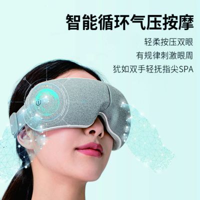 Eye Massager New Hot Eye Patch Axial Rod Student Gift Eye Care Machine Children's Eye Care Massager