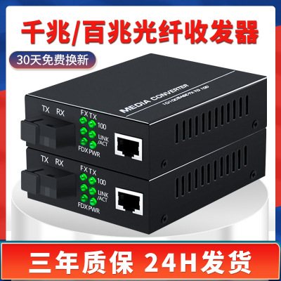 Fiber Optical Transceiver Gigabit Single Mode Single Fiber SC Interface Network Monitoring HTB Photolectric Transducer 1 Pair