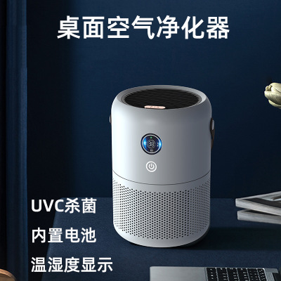 Cross-Border Desktop Air Purifier Household Formaldehyde Removal Intelligent Indoor Smoke Removal Small Sterilization Anion Clearing Machine
