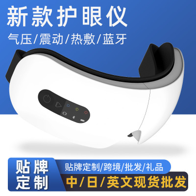 Eye Massager New Axial Rod Gift Wholesale Hot Compress Steam Eye Mask Eye Massager Children Eye Care Machine