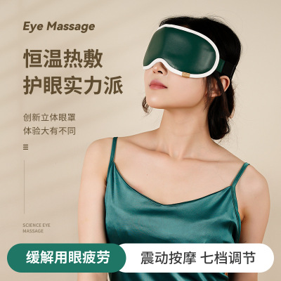 Chinese Valentine's Day Gifts New Eye Care Machine Electric Eye Massager Sleep Electric Heating Application Shading Vibration Steam Eyeshade Instrument