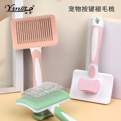 Pet Comb Dog Comb Self-Cleaning Comb Cat Comb Cat Using Float Hair Cleaning Automatic Hair Removal Comb Pet Supplies