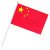 Chinese Flag No. 7 No. 8 Small Flag Hand-Cranked Small Flag National Day Five-Star Flag Hand-Held Hand Waving Banneret Wholesale