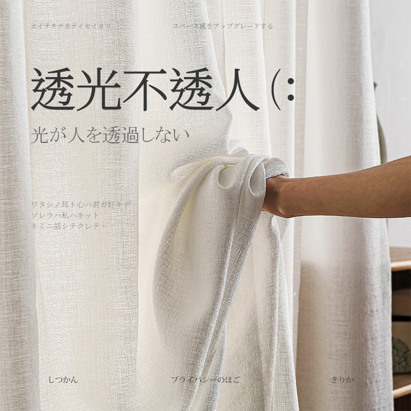 日式纱帘窗帘透光不透人棉麻窗纱客厅卧室ins梦幻帘飘窗阳台白纱