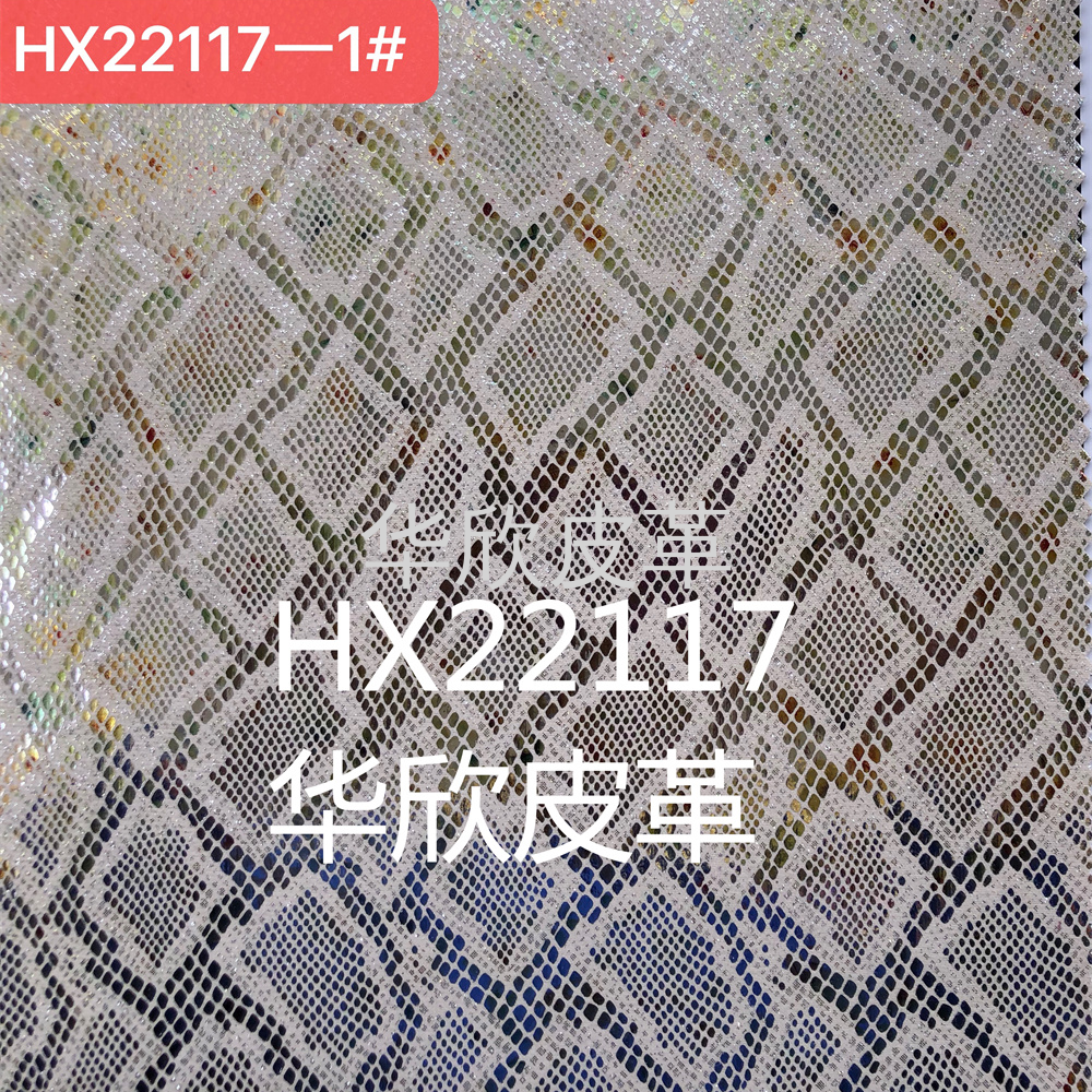 华欣皮革 压花系列 HX22117 适合：鞋材，箱包，的材料革　　