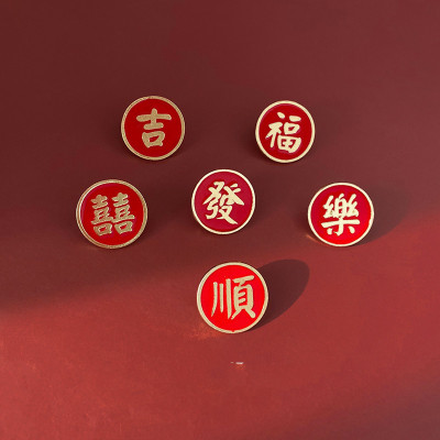 Creative Text Brooch Good Luck Keyword Badge Chinese Style Creative Golden M Badge Pin Accessories Wholesale Xi Character