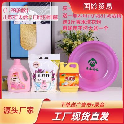 Stall Goods Washing Powder Manufacturer Direct Wholesale Mu Xiang Daily Chemical Four-Piece Laundry Detergent Washing Powder Detergent Wholesale Factory
