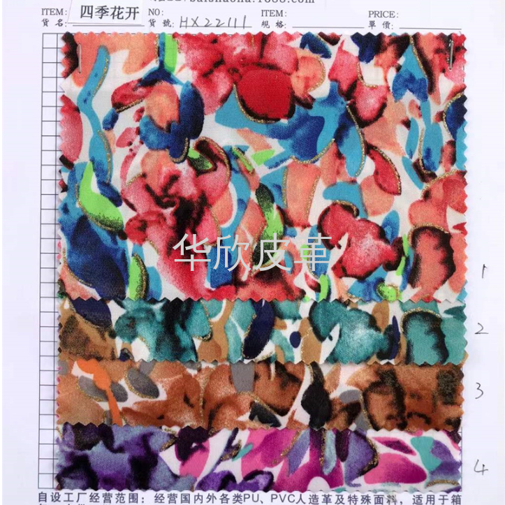 华欣皮革 压花系列 HX22111 适合：鞋材，箱包，的材料革　　