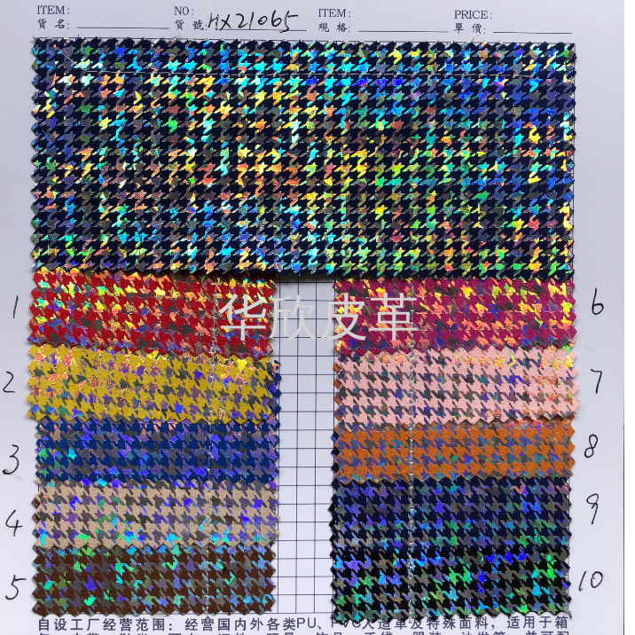 华欣皮革 压花系列 HX21065 适合：鞋材，箱包，的材料革　　
