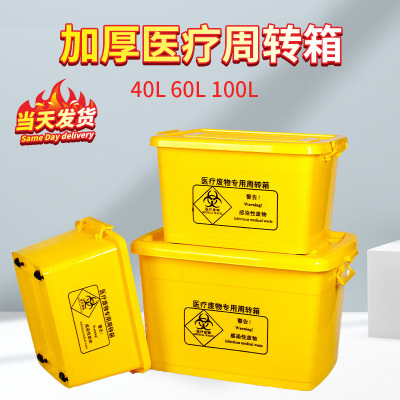 Extra Thick in Yellow with Lid First Aid Kit 20 Chopsticks Hospital Waste Box with Wheels Dustbin