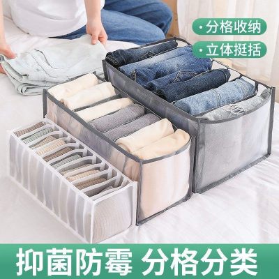 Clothes Mesh Storage Box Wardrobe Drawer Clothing Socks Bra Buggy Bag Desktop Jeans Compartment Storage Box