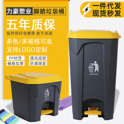 Outdoor Pedal Plastic Sorting Trash Bin Flip Large Cleaning Commercial Sanitation Commercial Plastic Pedal Dustbin